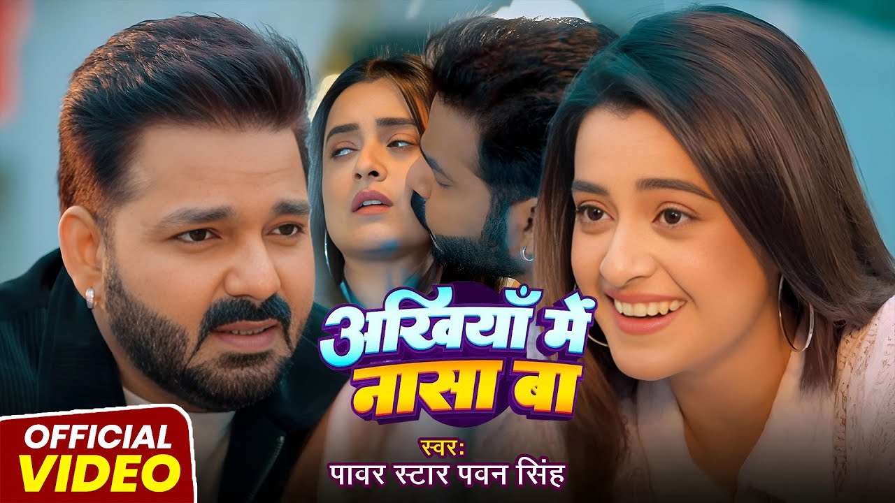 #Video | पवन सिंह | भोजपुरी का सबसे हिट सांग | #Pawan Singh & Shilpi Raj | Jukebox Hit 2025