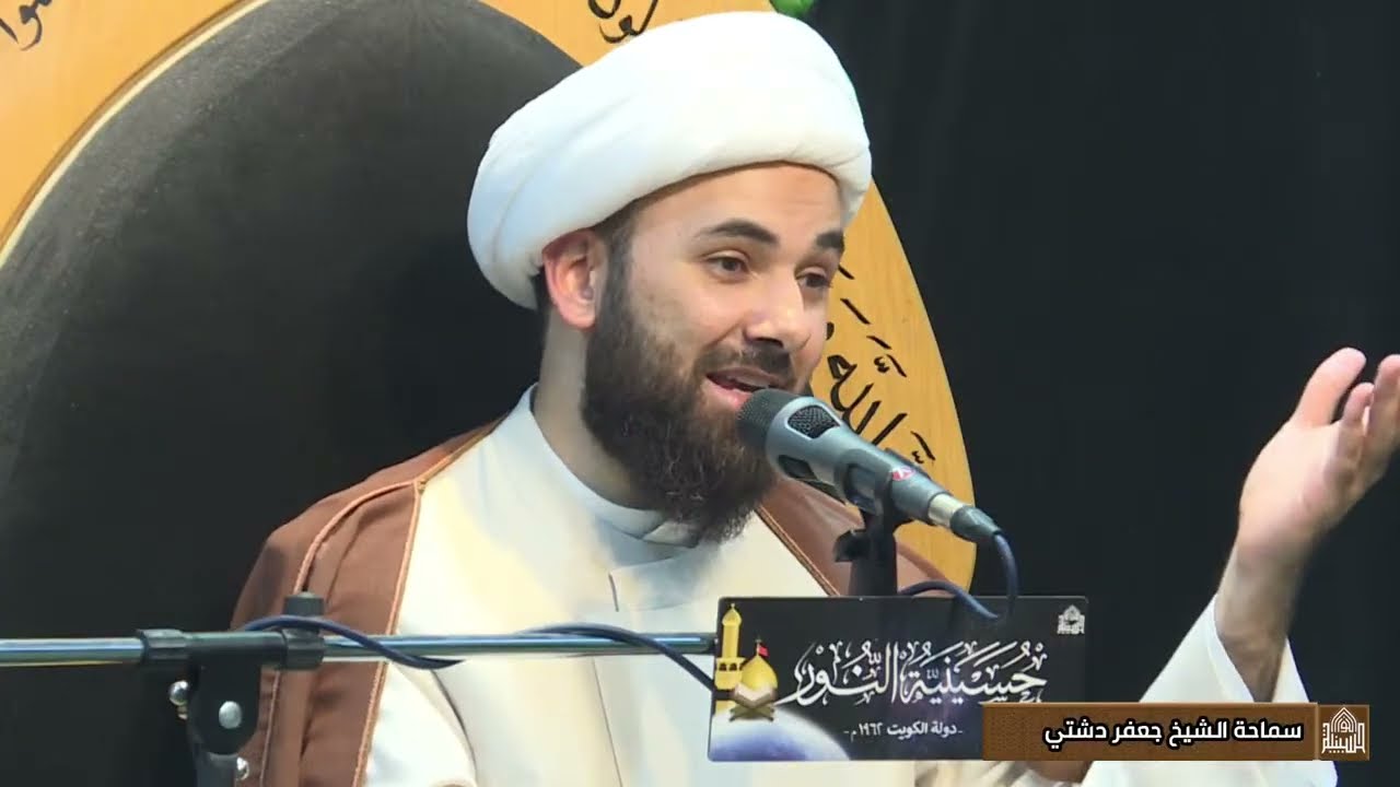 الأحكام و آثارها  الواقعية - سماحة  الشيخ جعفر دشتي - ليلة 1 من شهر رمضان المبارك 1447هـ