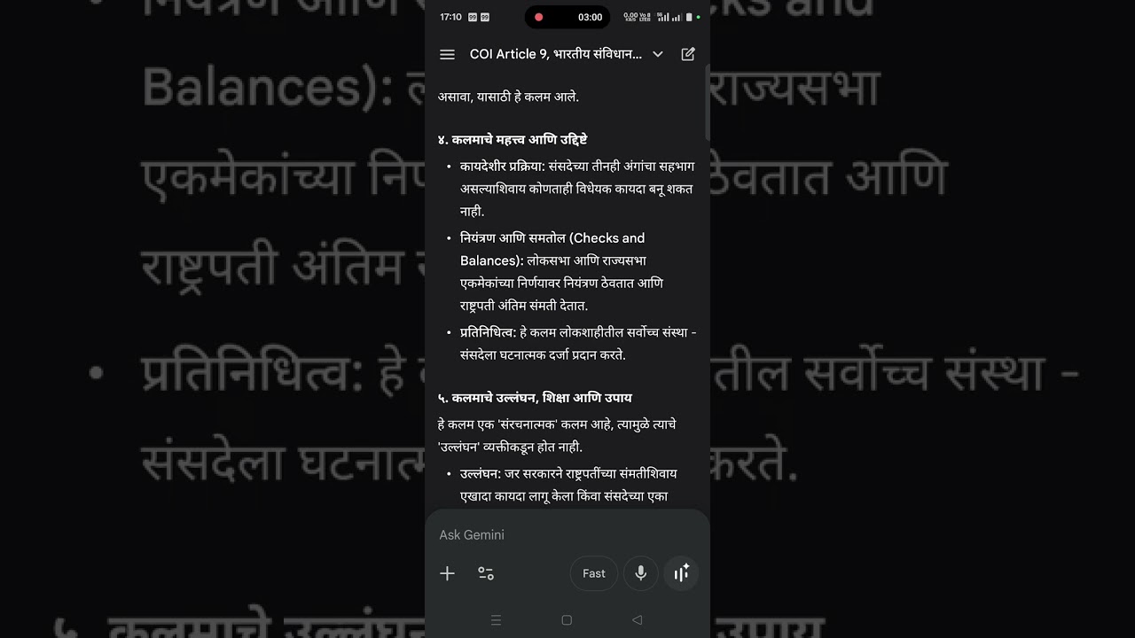 COI Article 79 | भारतीय संविधान कलम 79 | Constitution of Parliament | संसदेची घटना (रचना)