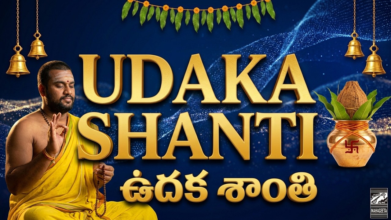 Udaka Shanti I Mantras for Peace and Prosperity I Purify Homes & Souls