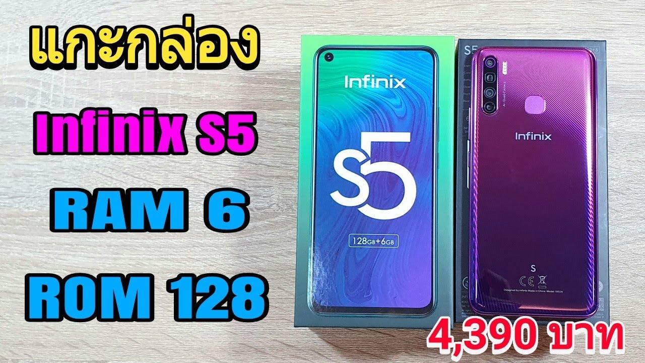 แกะกล่อง Infinix S5 RAM6 ROM128 ในงบ 4,390 บาท โหดไปไหม