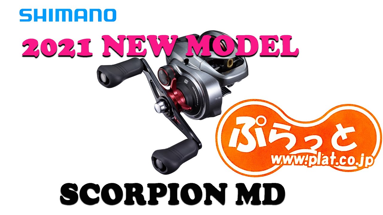 SHIMANO 2021 SCORPION MD