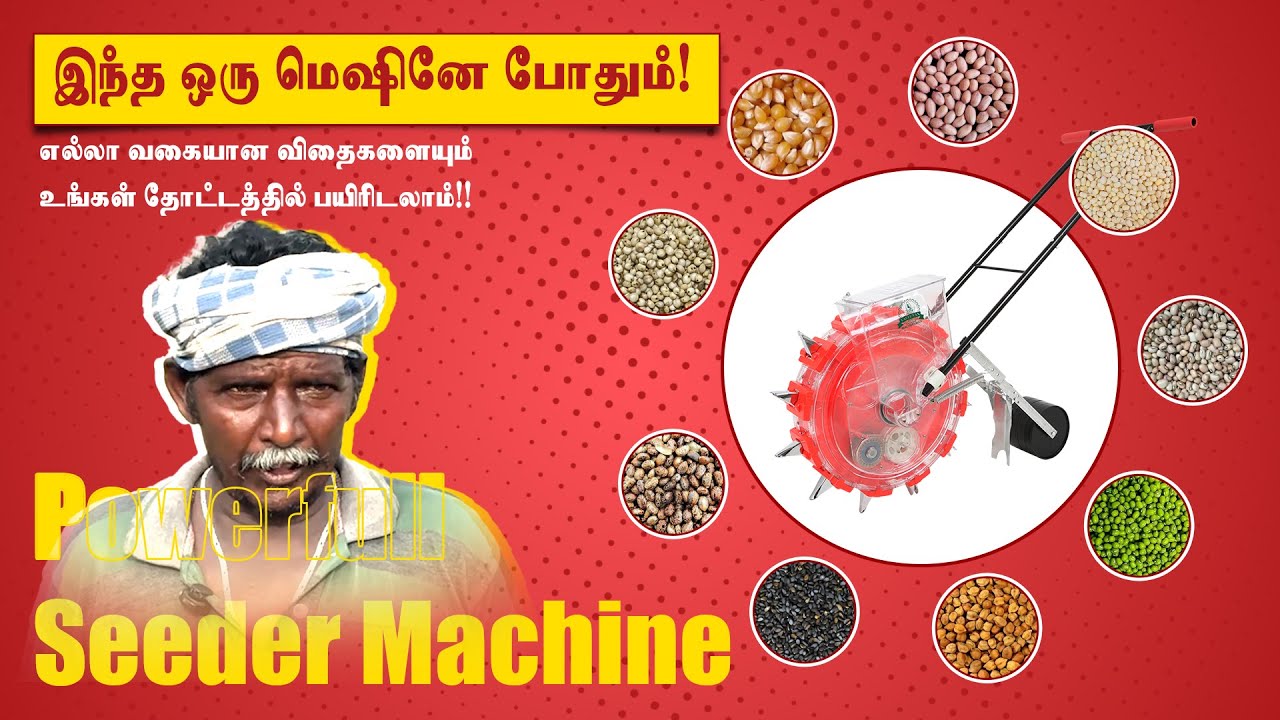 🚜🌱 Seeder Machine – Modern Farming Made Easy! 🌱🚜 | 🔧 Easy to use | ⏱️ Time-saving |🌾 Farmer-friendly
