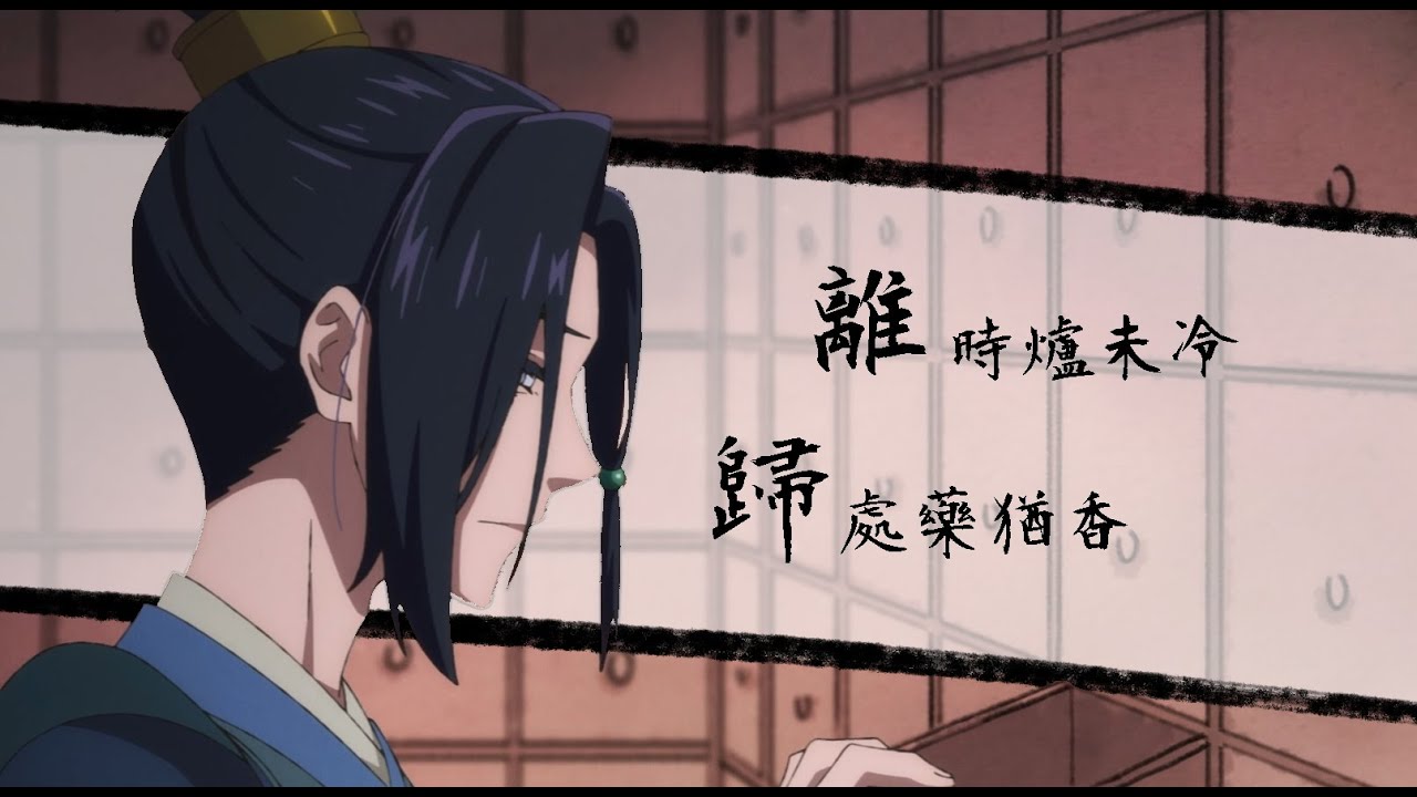 【活俠傳同人動畫】歸