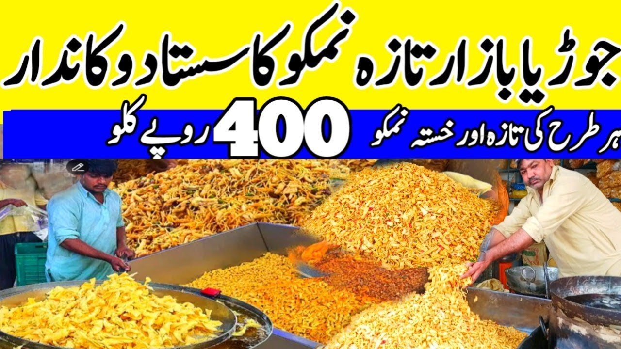 Nimko  Wholesale Market in Karachi | jodia bazar Karachi Nimko Gali ‎| Crispy Fresh Nimko wholesale