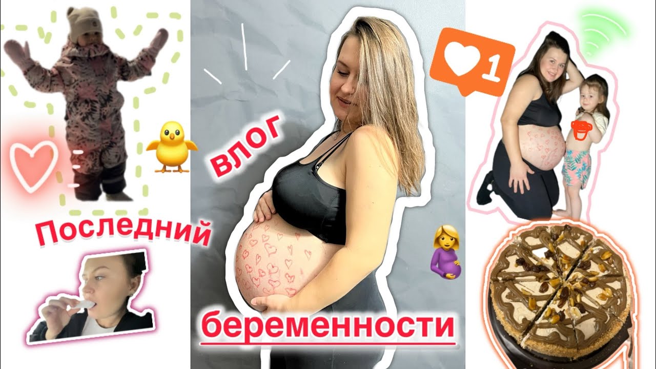 Ложные схватки/домашняя фотоссесия