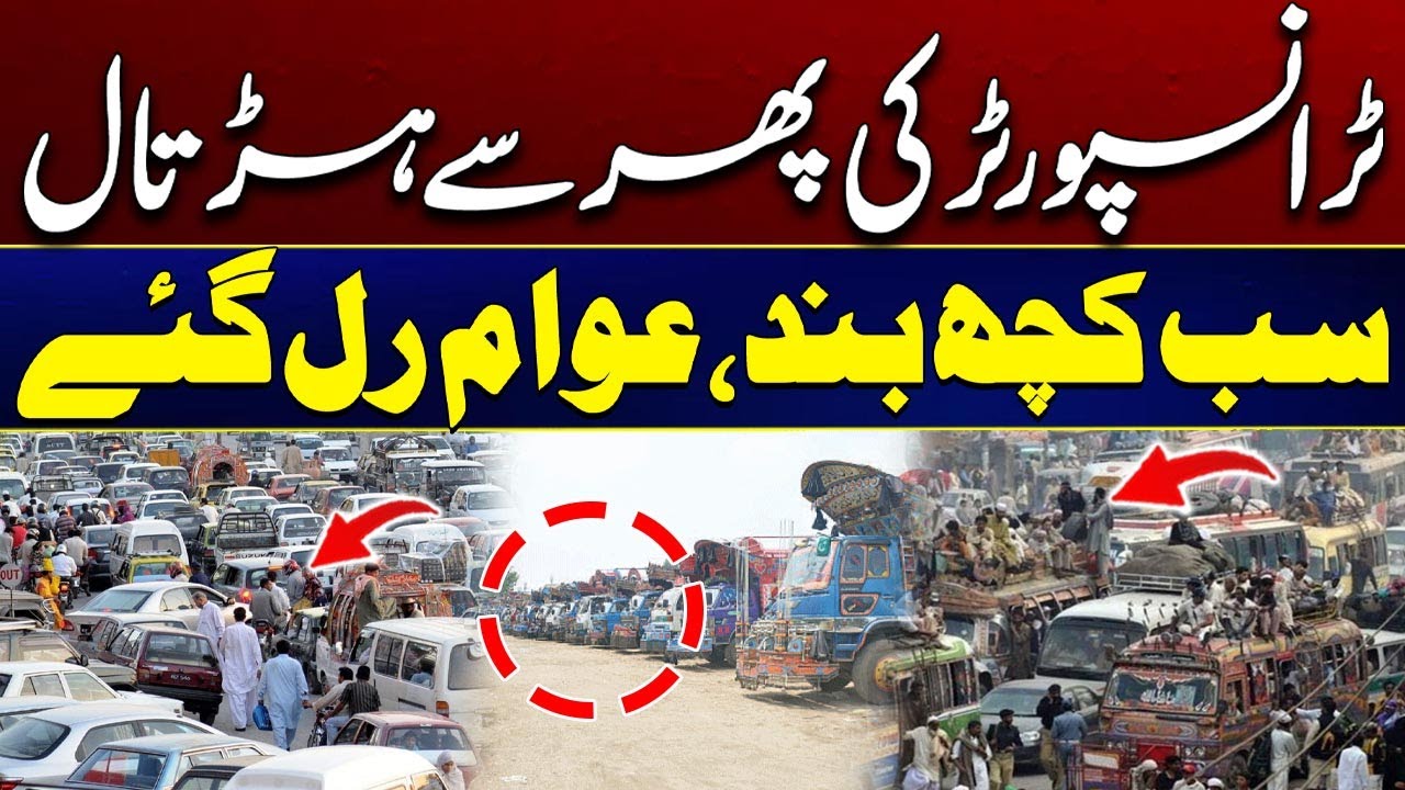Transport strike again, everything closed | Breaking News | City 41