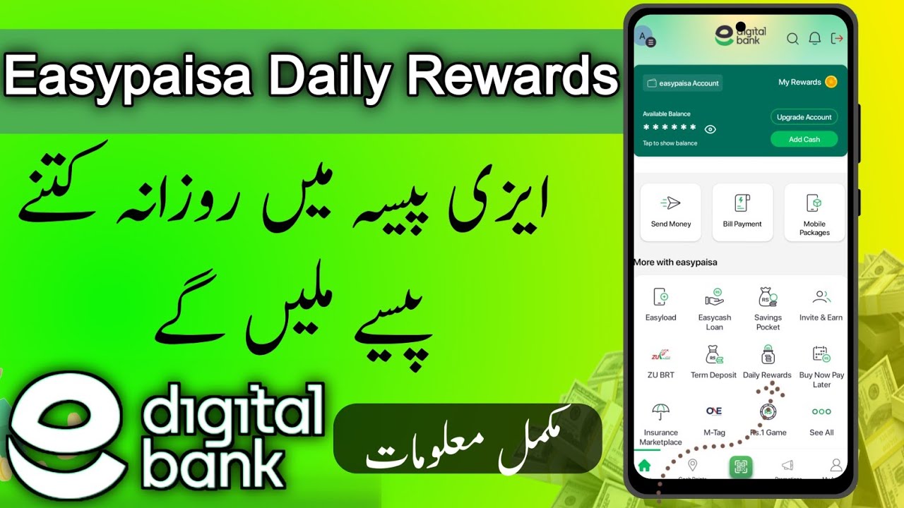 Easypaisa account daily rewards | Easypaisa reward use | Easypaisa daily reward kya hai