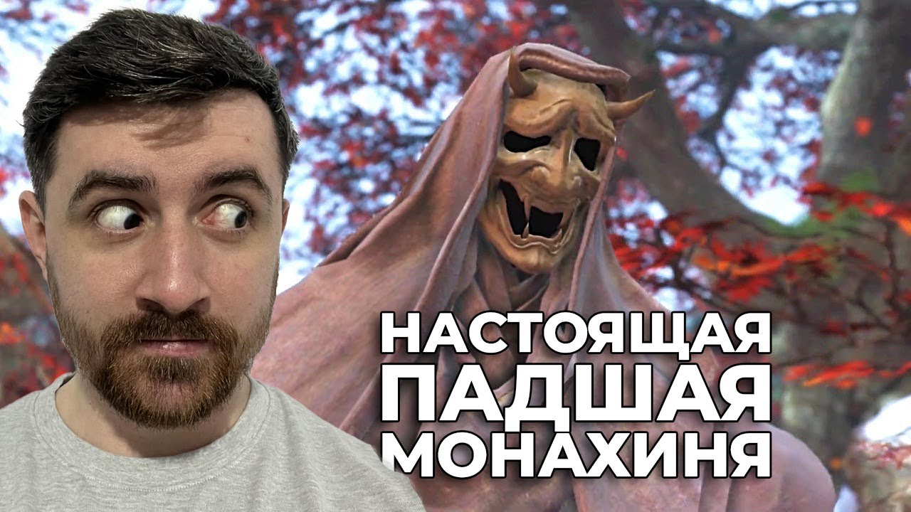 НАСТОЯЩАЯ  Падшая Монахиня - Sekiro: Shadows Die Twice #15