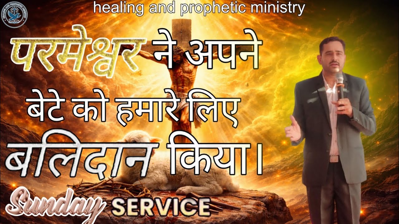 Healing and prophetic ministry ll Sunday meeting ll 25/1/26
