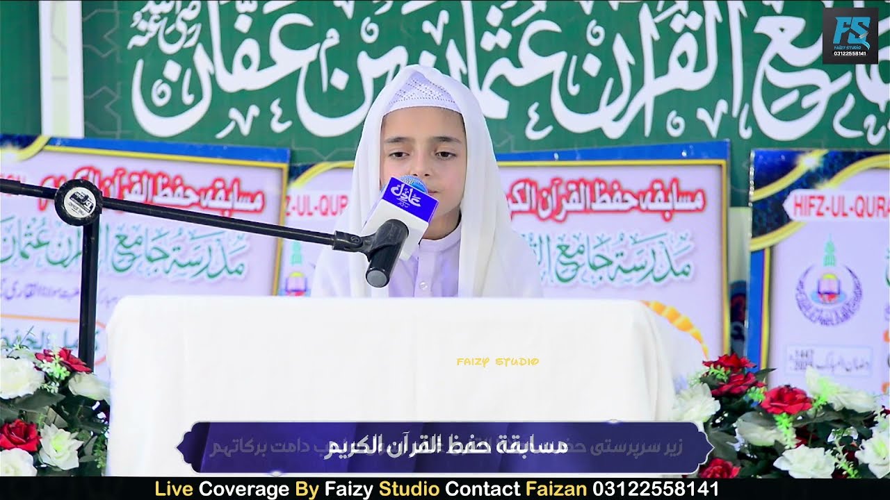 Musabaqah 2026 | Jama Ul Quran Usman Bin Affan | T11