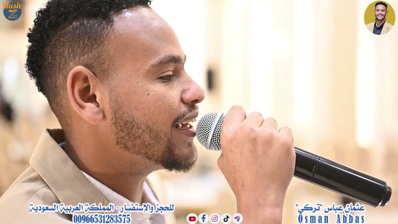 عثمان عباس 
