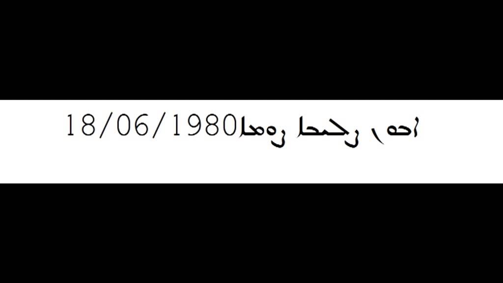 Lelyo Ruhonoyo(Abuna Saliba Saume 18/06/1980)