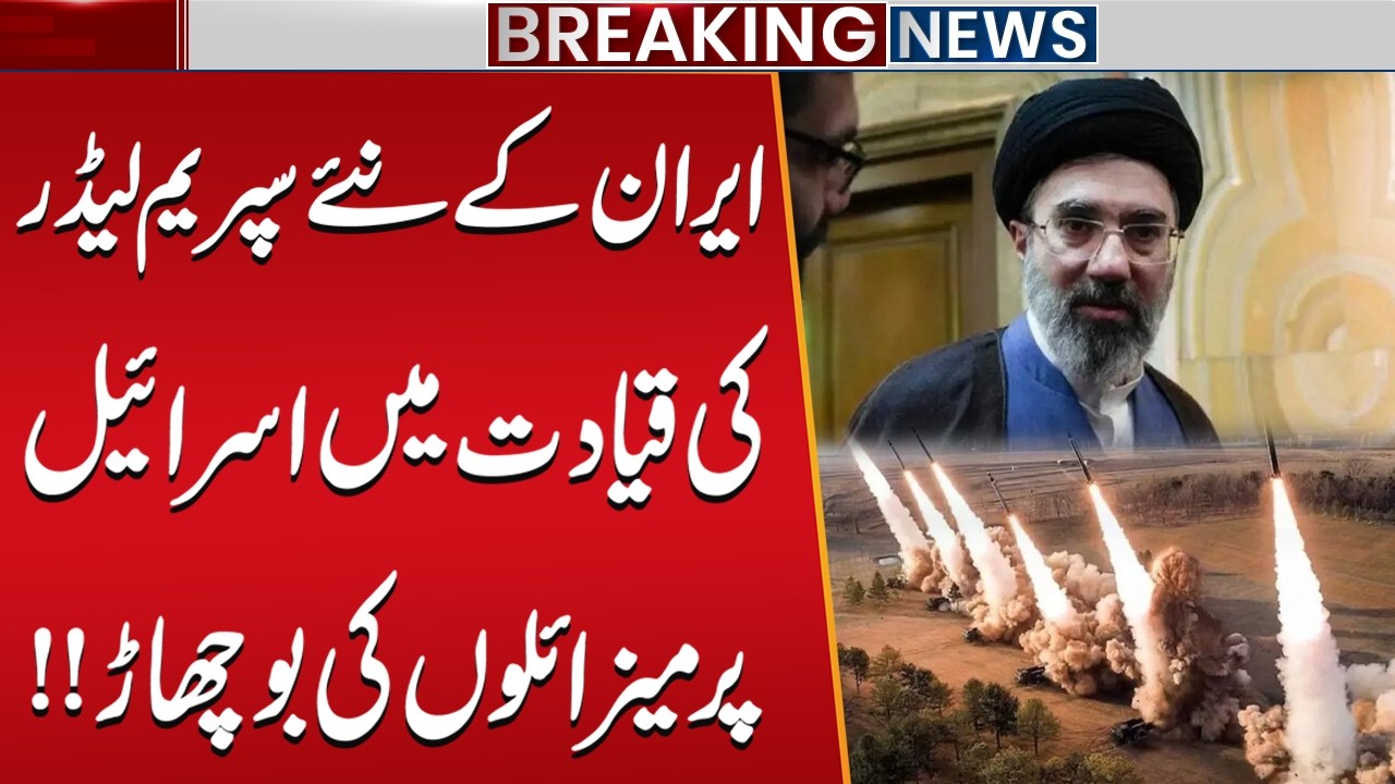 Iran’s New Supreme Leader Orders Massive Missile Attack on Israel | Public News
