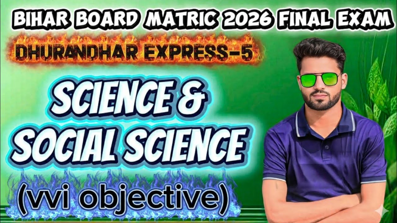 Bihar Board matric vvi objective question|| class 10th vvi objective question 