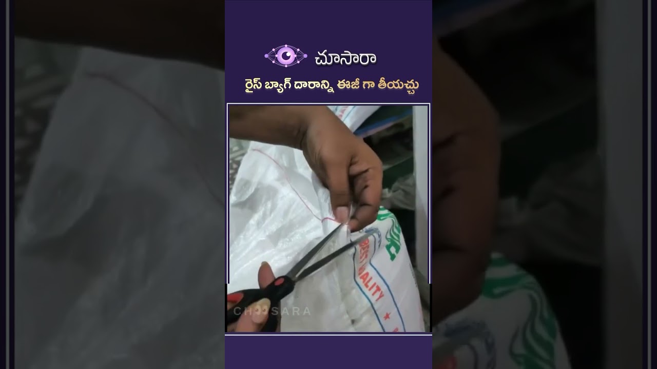Rice Bag Opening Technique #ricebag #rice #home #diy #doityourself