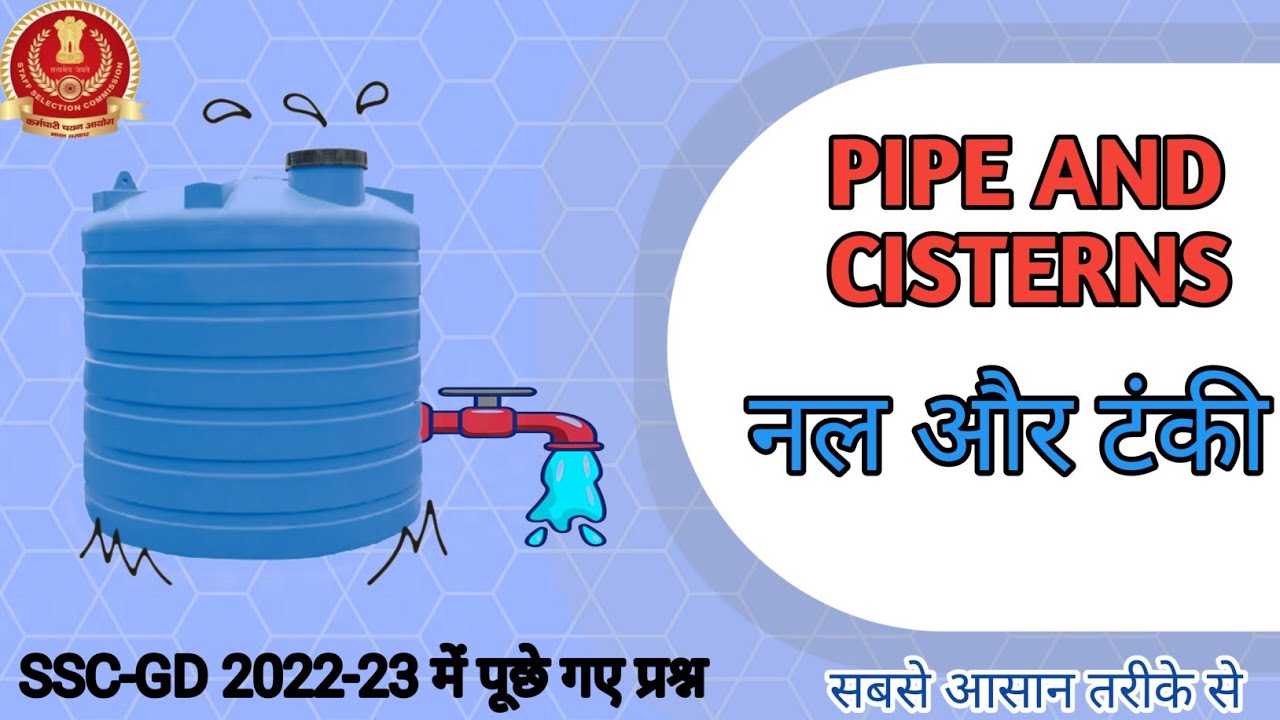 || Pipe and Cistern || Pipes and Tanks || SSC GD Previous Year Questions || Mohit Jadhav Sir