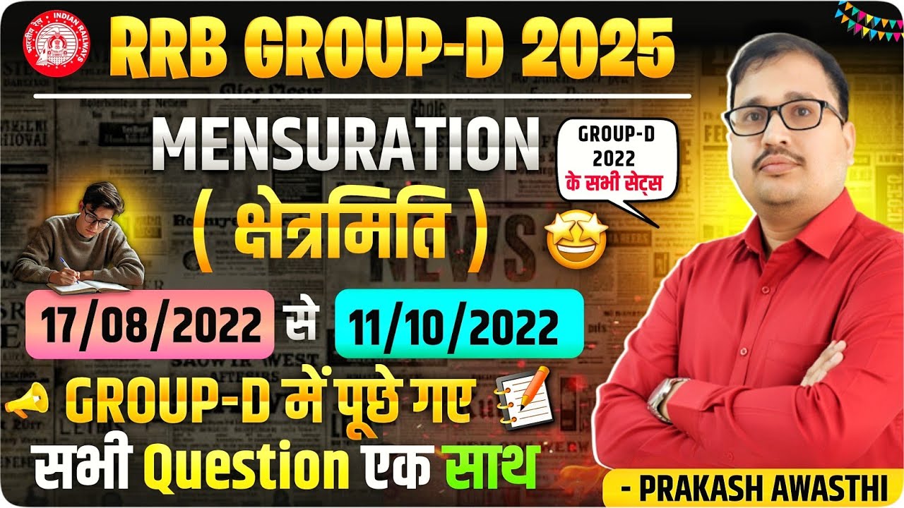 Mensuration One Shot 🔥 | RRB Group D 2022 के सभी प्रश्न | Group D 2025 Maths