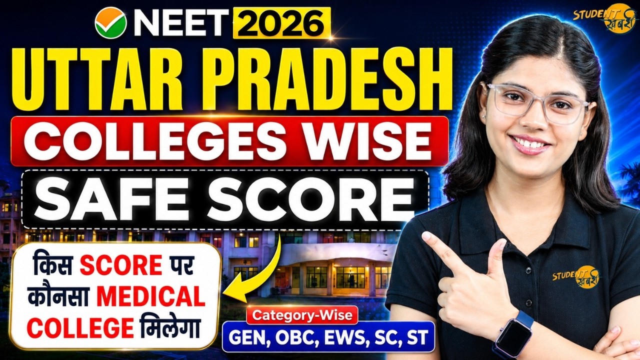 UP NEET 2026 | College Wise Cutoff | How many marks will be required to get admission in Govt. Co...
