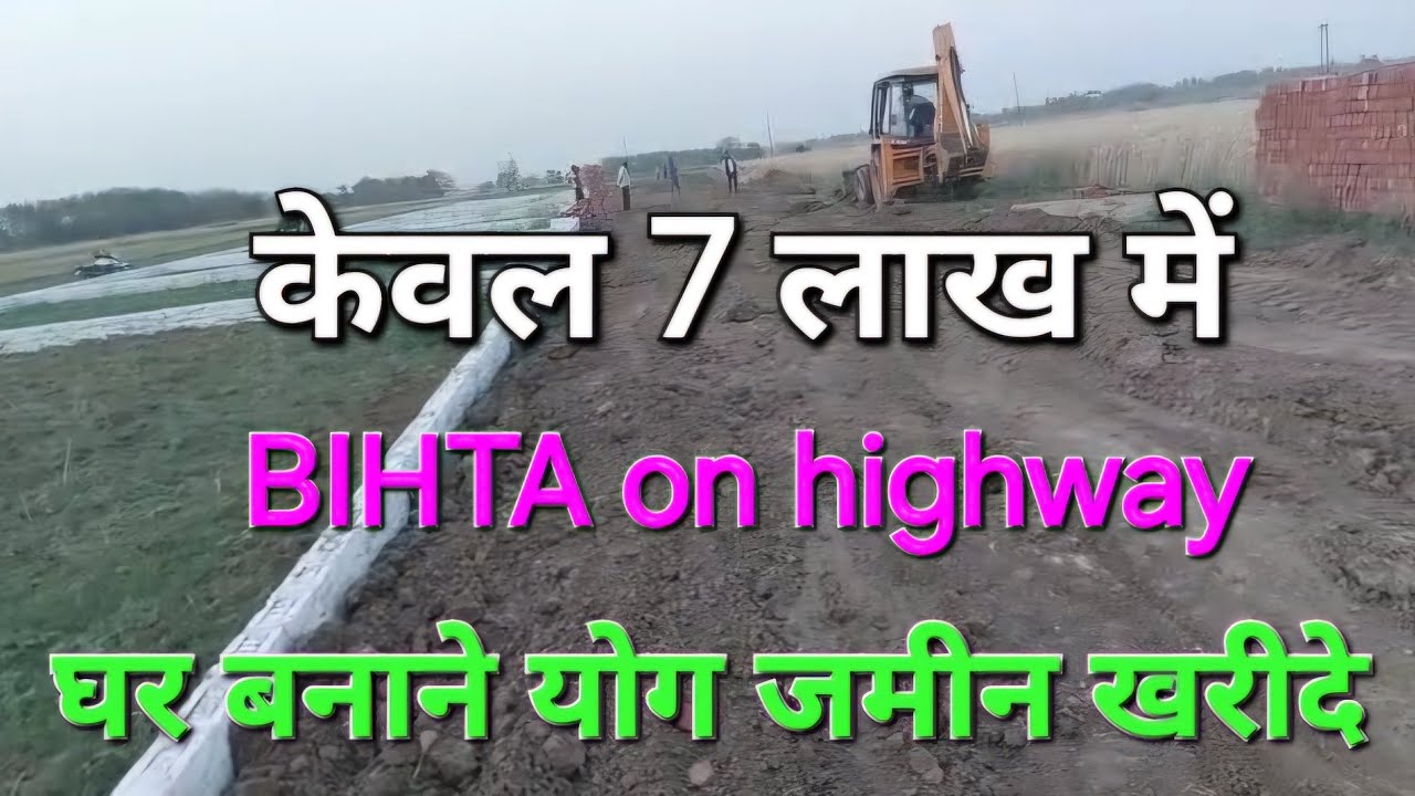 investment plot in bihta | residential plot in bihta | Comercial property in bihta #thanksproperty 