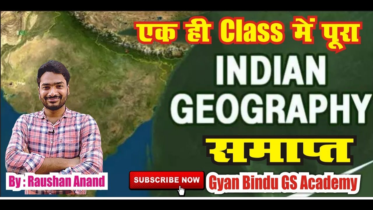 INDIAN GEOGRAPHY(भारत का भूगोल)     ।।By- RAUSHAN ANAND।।