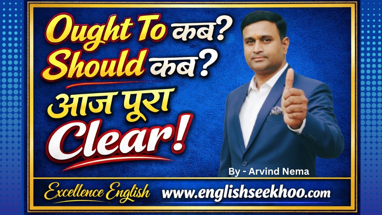 Spoken English Trick 💡 | Ought To = Should | By - Avind Nema