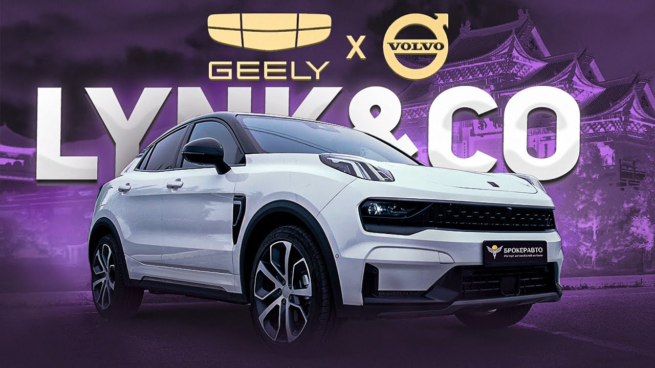 Авто, который НЕНАВИДЯТ дилеры – обзор Lynk&Co спустя 2 года в РФ!