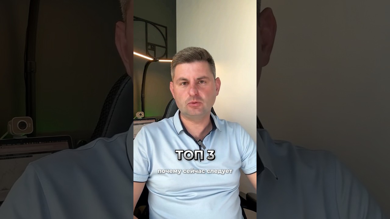 3 причины инвестировать в российский рынок СЕЙЧАС!