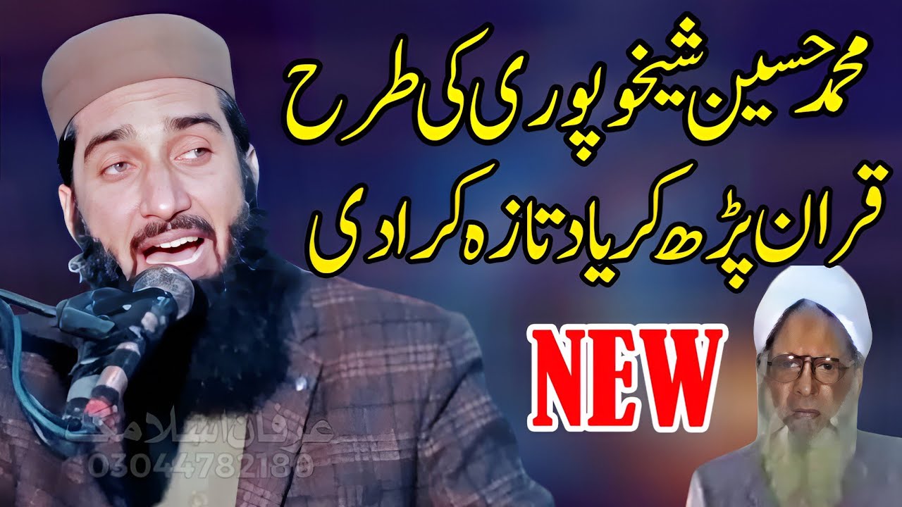 Molana naeem ur rehman sheikhupuri very  nice  8:12:2024 Irfan Islamic