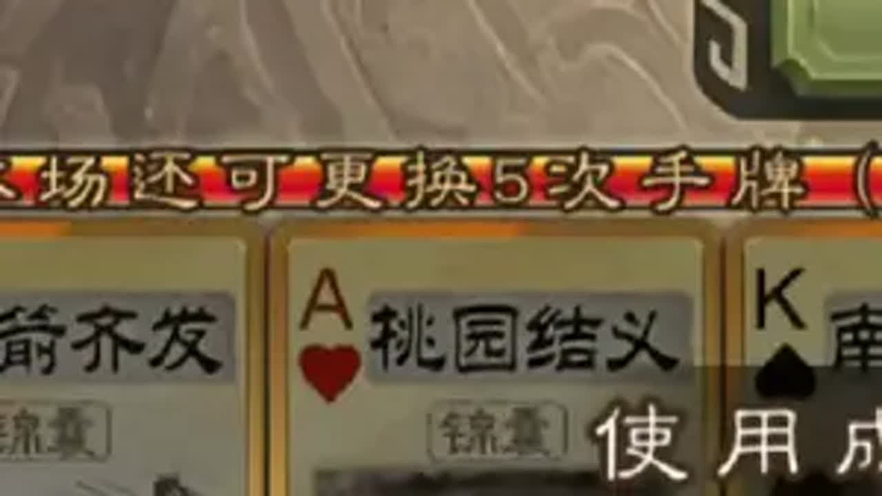 开局天牌三国杀 三国杀移动版
