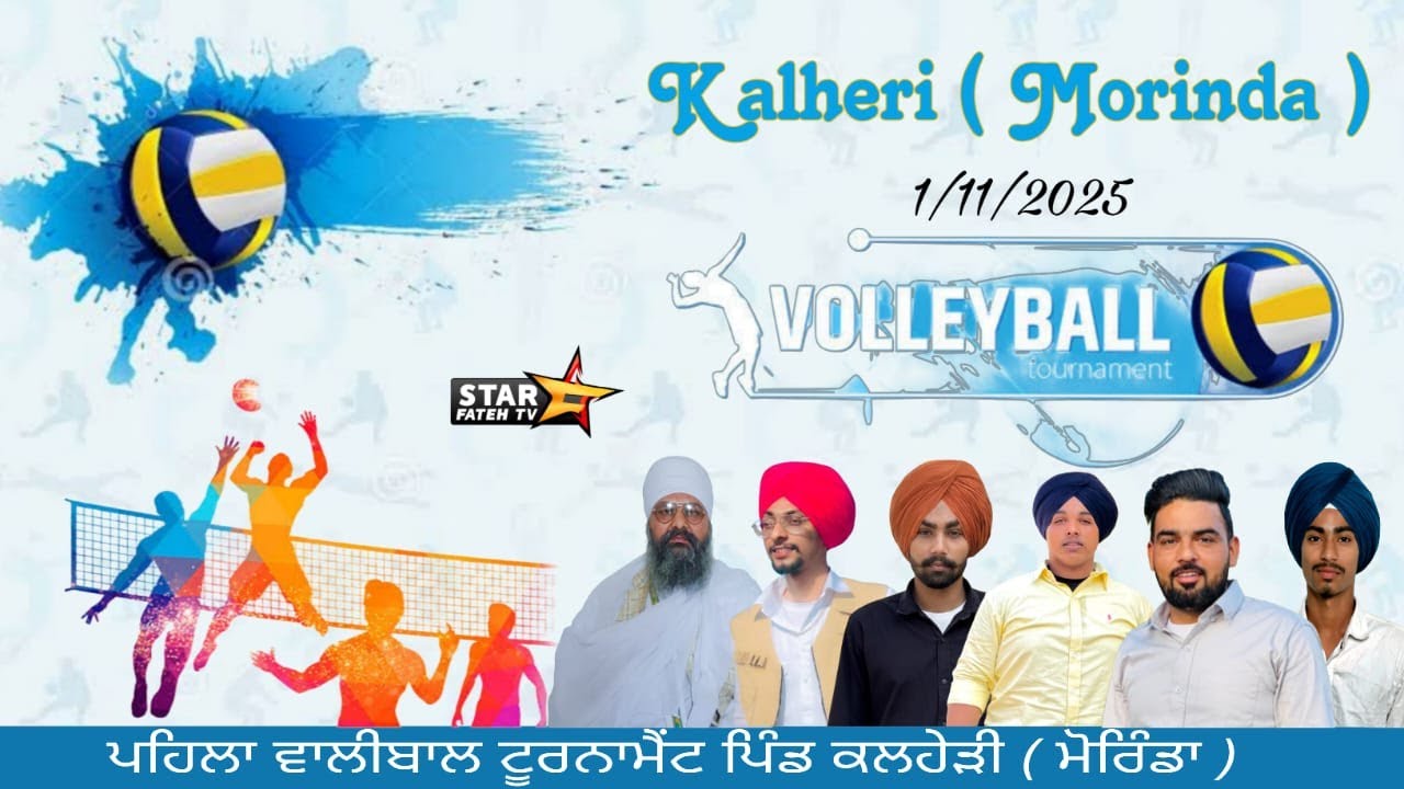 [ LIVE ] Kalheri Volleyball Tournament ( Morinda ) Date 1/11/2025