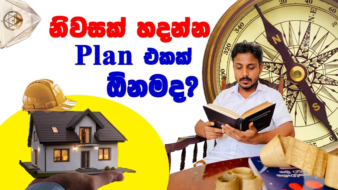 How to create house plan.. the latest trends in house planning