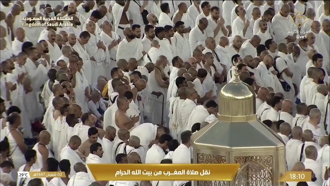 بث مباشر || قناة القرآن الكريم Makkah Live