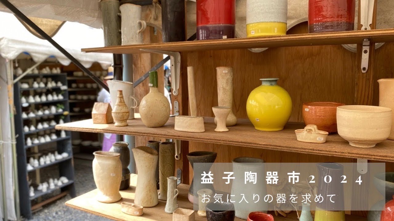 【憧れの陶器作家さんに会いに】2度目の春の益子陶器市、相変わらず充実した品揃え！おすすめのお蕎麦屋さんも紹介。Mashiko Pottery Market Guide