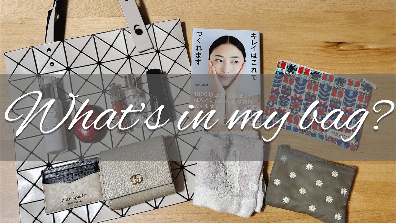 【vlog番外編】What’s in my bag?社会人OLの仕事用バッグの中身👜｜BAOBAO｜cosme｜GUCCI