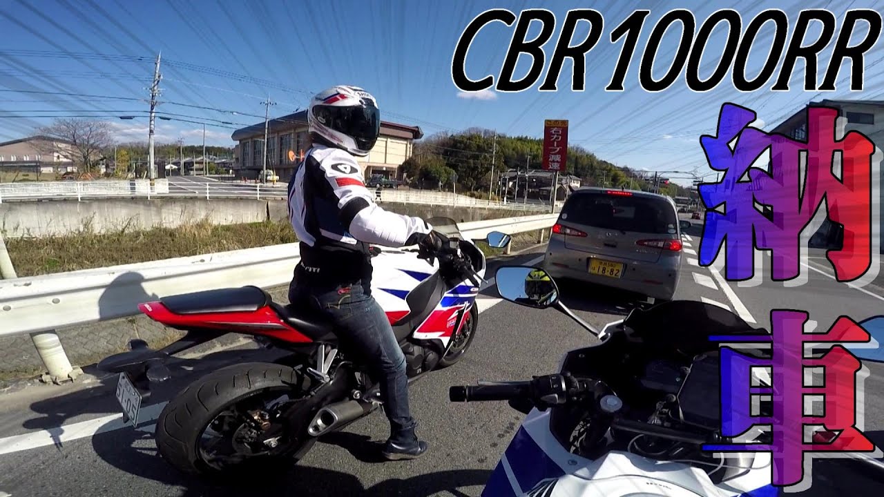 嫁が大型バイク納車したのでお祝いツーリングしてきた【バイク女子】