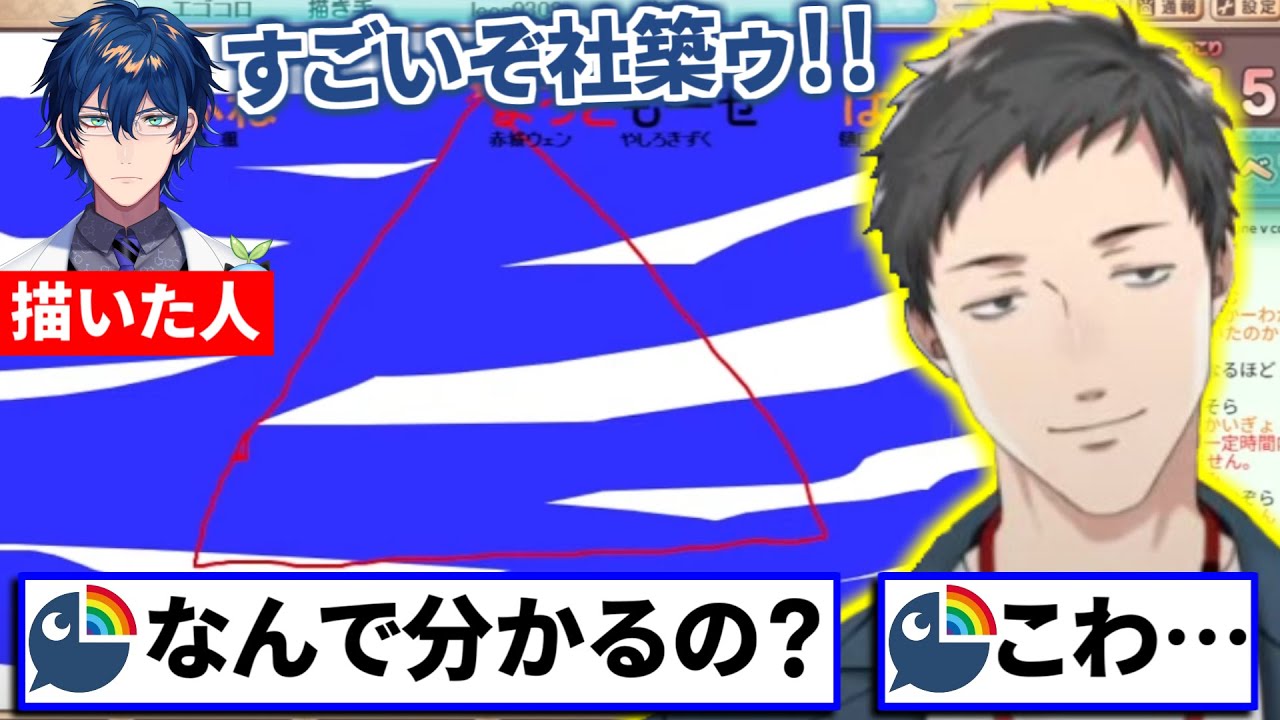 【第２回おえもりにじさんじ杯】難問にも即答して準決勝に進むもののニュータイプに圧倒される社築【切り抜き】