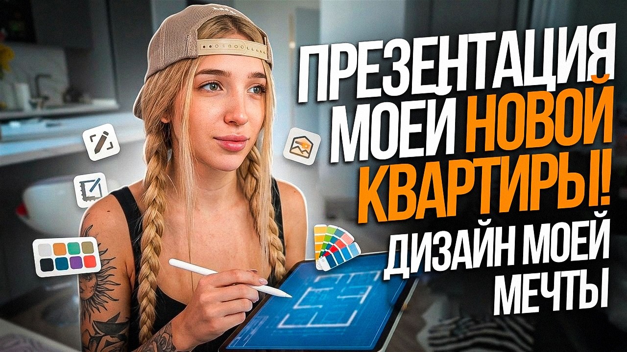 ГЕНСУХА ОБОЗРЕВАЕТ ПРЕЗЕНТАЦИЮ СВОЕЙ КВАРТИРЫ! ДИЗАЙН ЗА 40.000.000 РУБЛЕЙ!