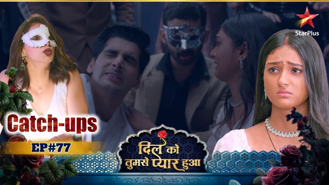 Dil Ko Tumse Pyaar Hua | Catch-Ups | Episode No : 77