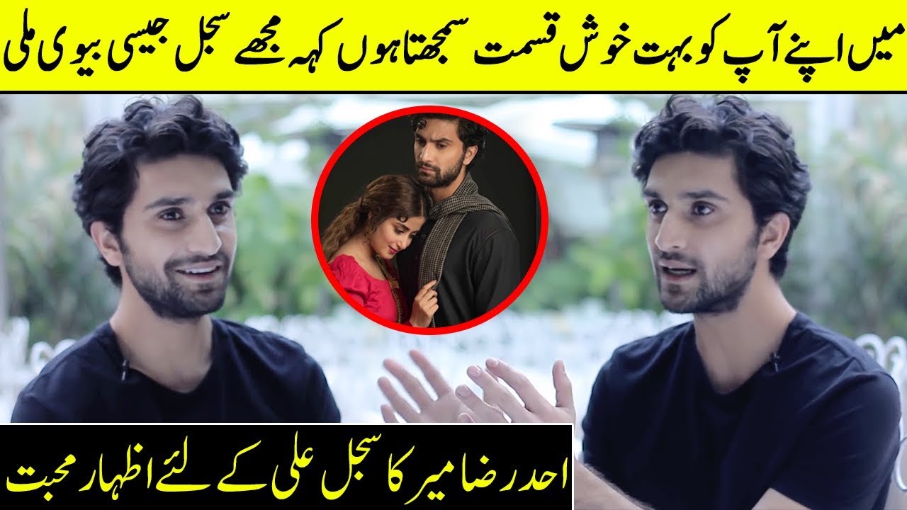 Ahad Raza Mir Talks About His Love Sajal Ali | Ahad Raza Mir Interview | SA2G | Desi Tv