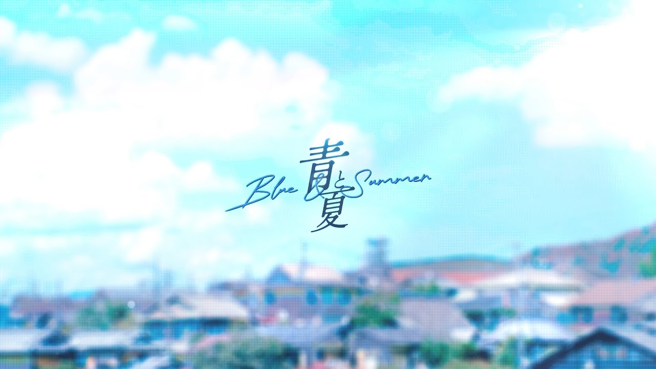 青と夏 - Mrs. Green Apple (Rei Cover)