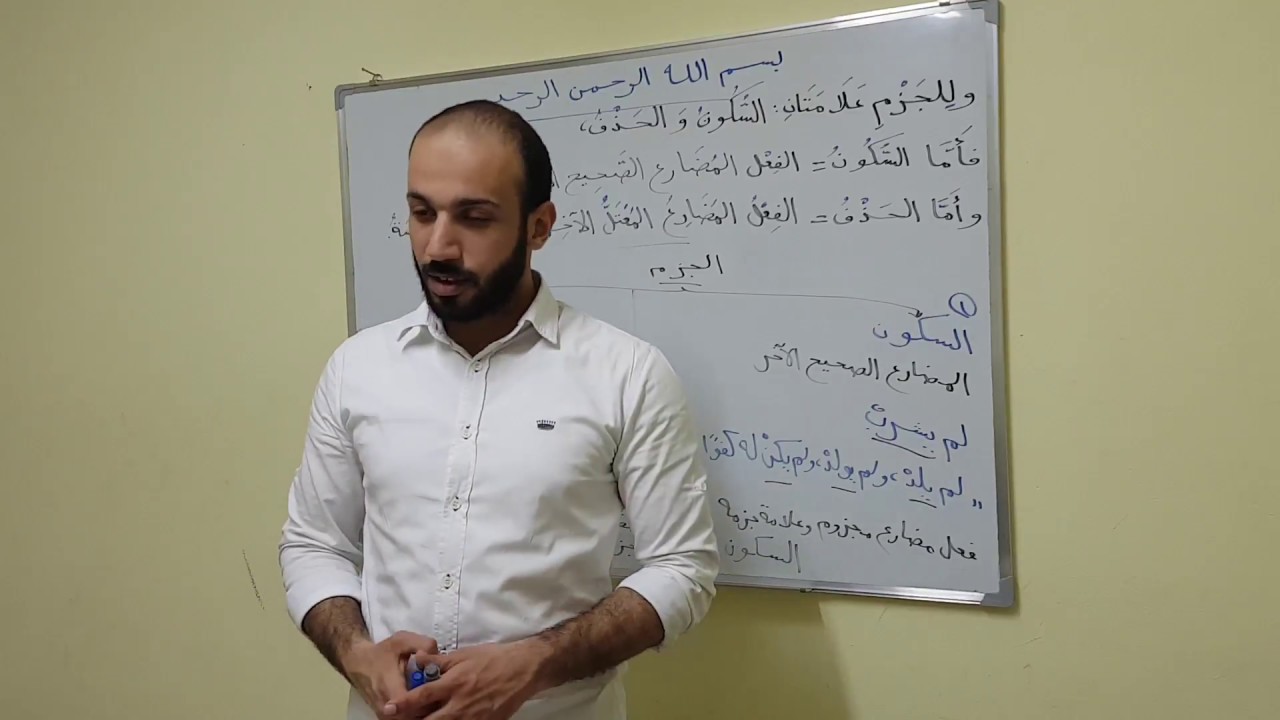 Ajroomiyah 15: علامات الجزم