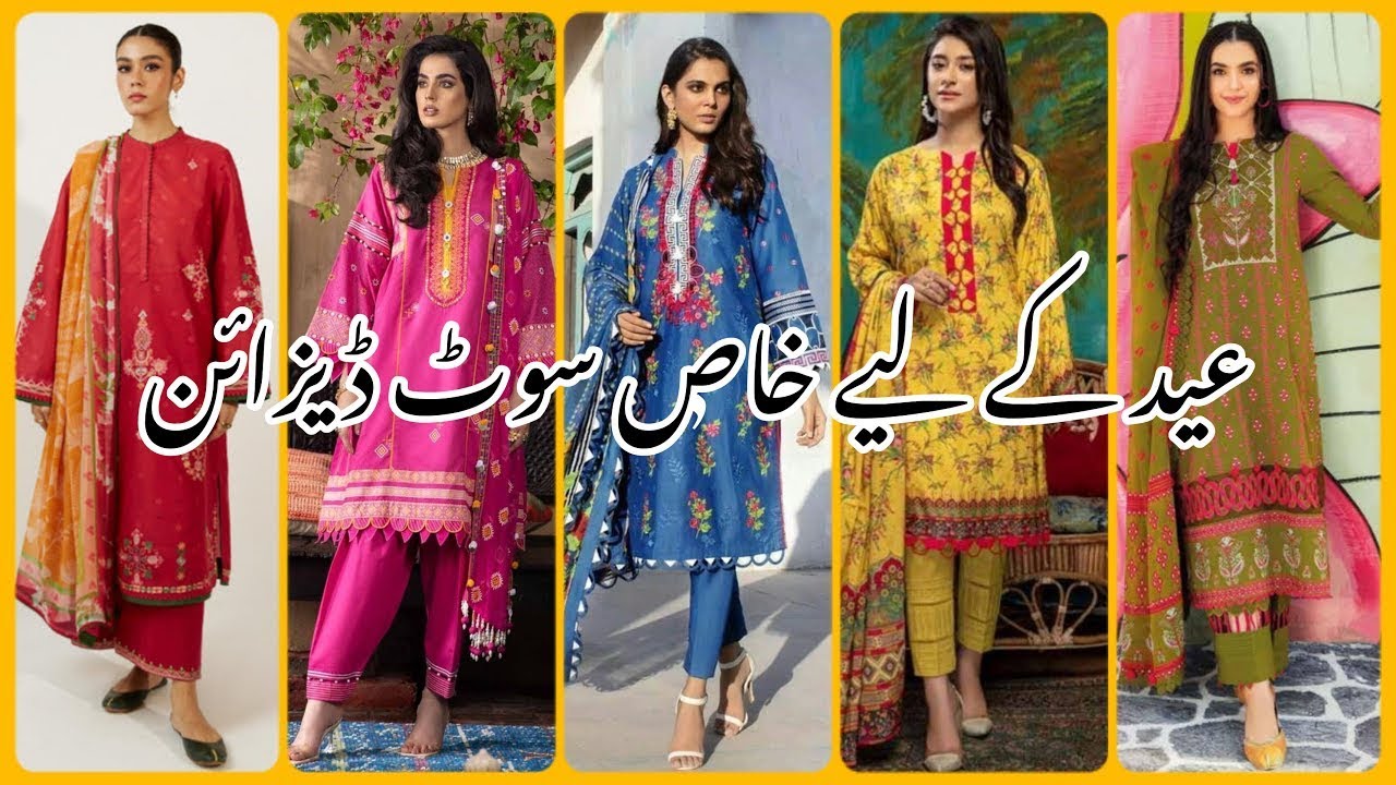 Summer Dress Design 2024 || Eid Dress designing ideas