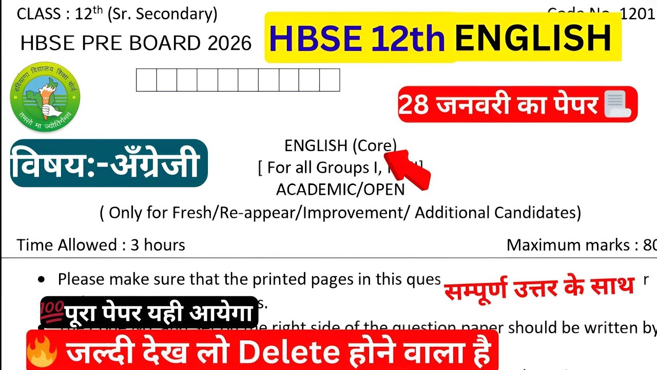 Class 12 English Pre-Board question paper for preparation January 2026 exam haryana board। 