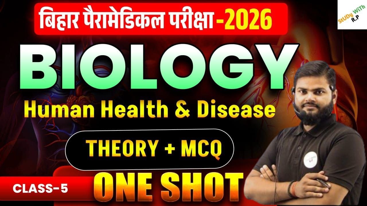 Bihar Paramedical 2025 BIOLOGY Paper|| VVI QUestion THEORY + MCQ || HUMAN HEALTH & DISEASE MCQ #1