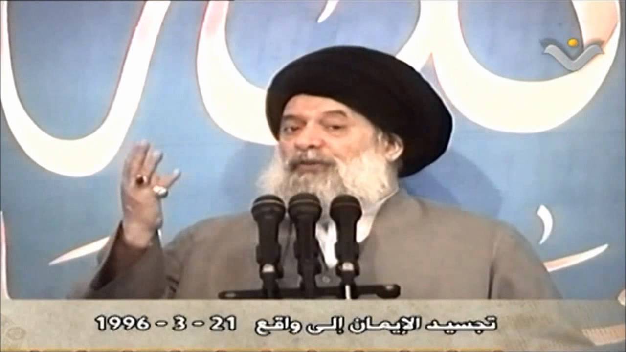 السيد محمد حسين فضل الله | تجسيد الإيمان إلى واقع