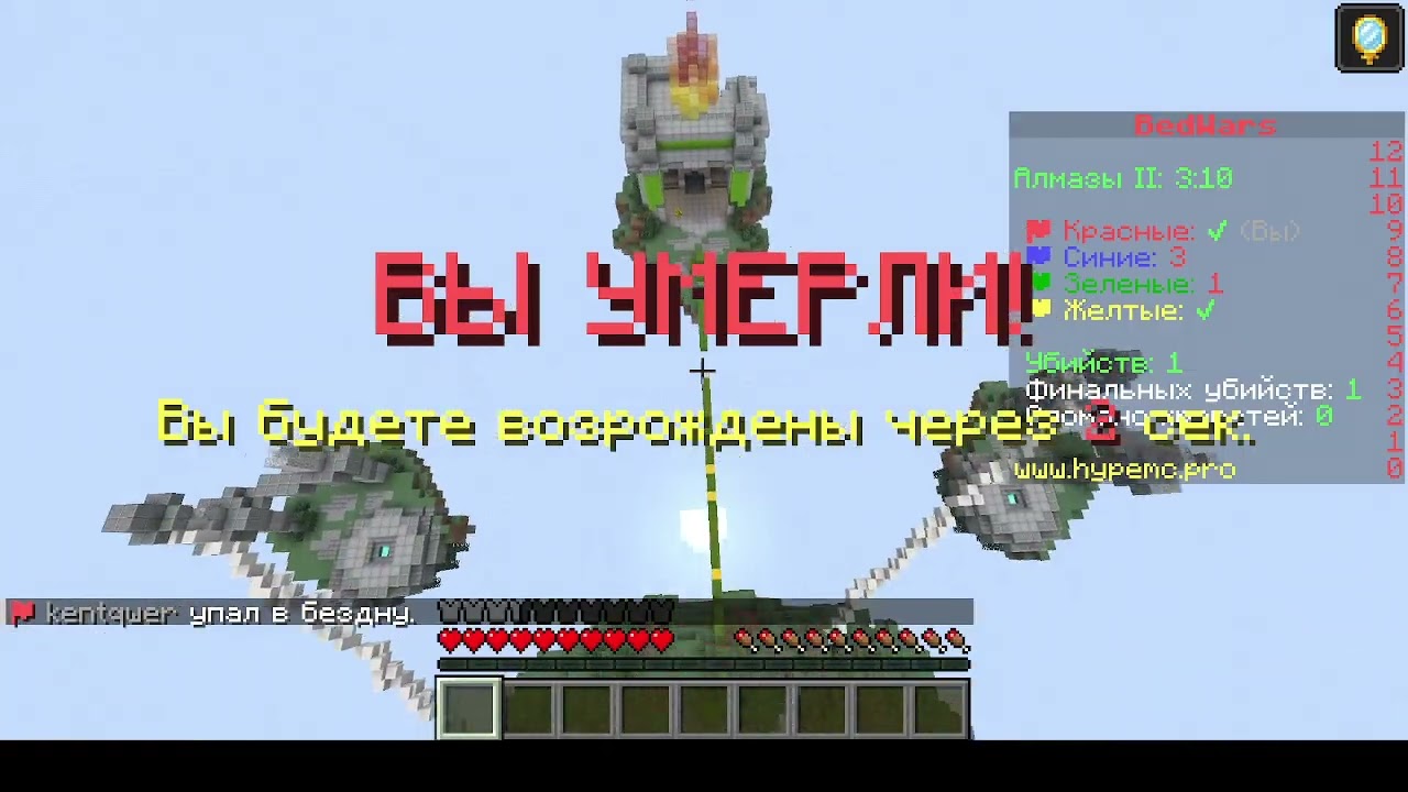 bedwars с челенжами