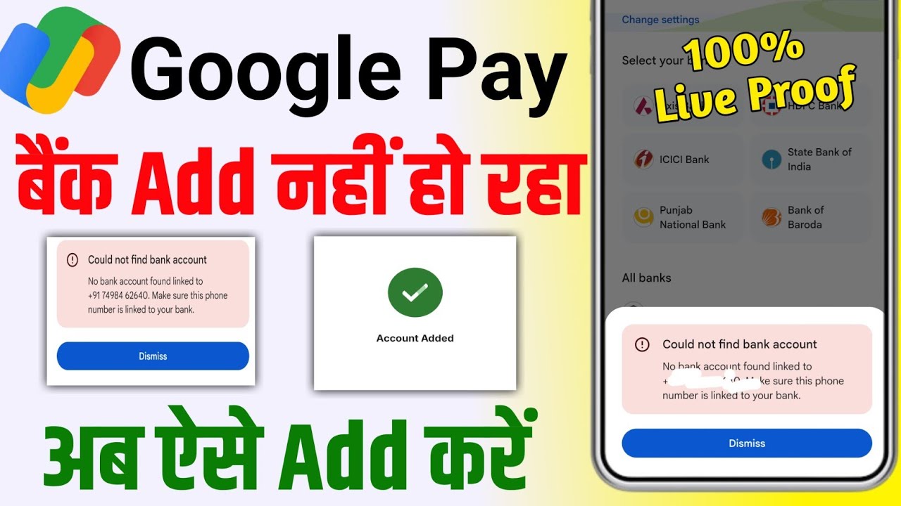 Google pay me bank add nhi ho raha kya kare ! Could not find bank account problem google pay! Gpay