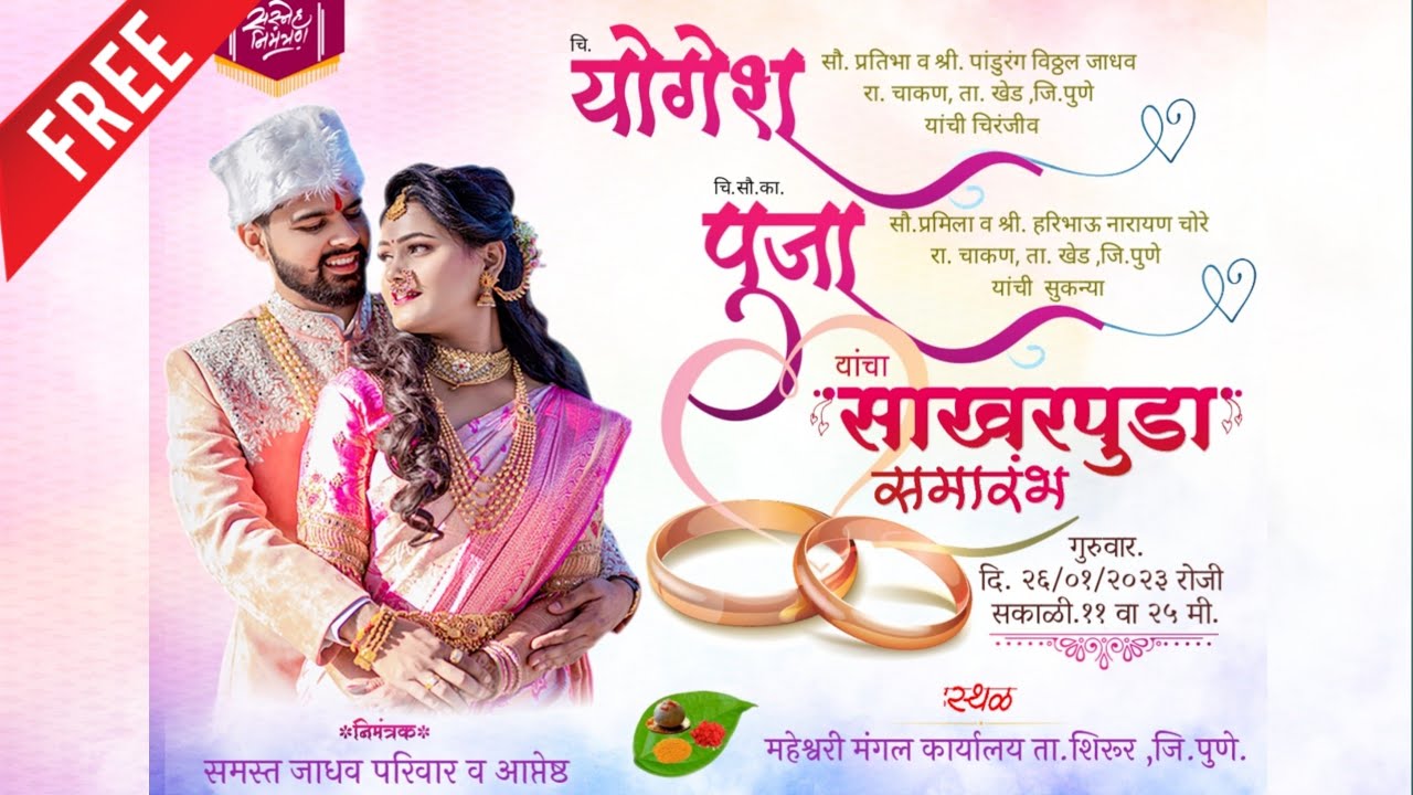 Free Shakarpuda Wedding Plp File 2023 || New Latest Trending Plp File Free download