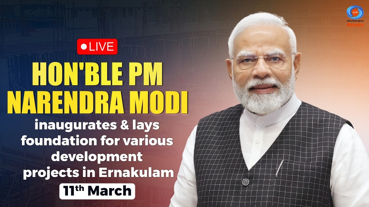 LIVE: Hon’ble PM Modi inaugurates & lays foundation for various development projects in Ernakulam
